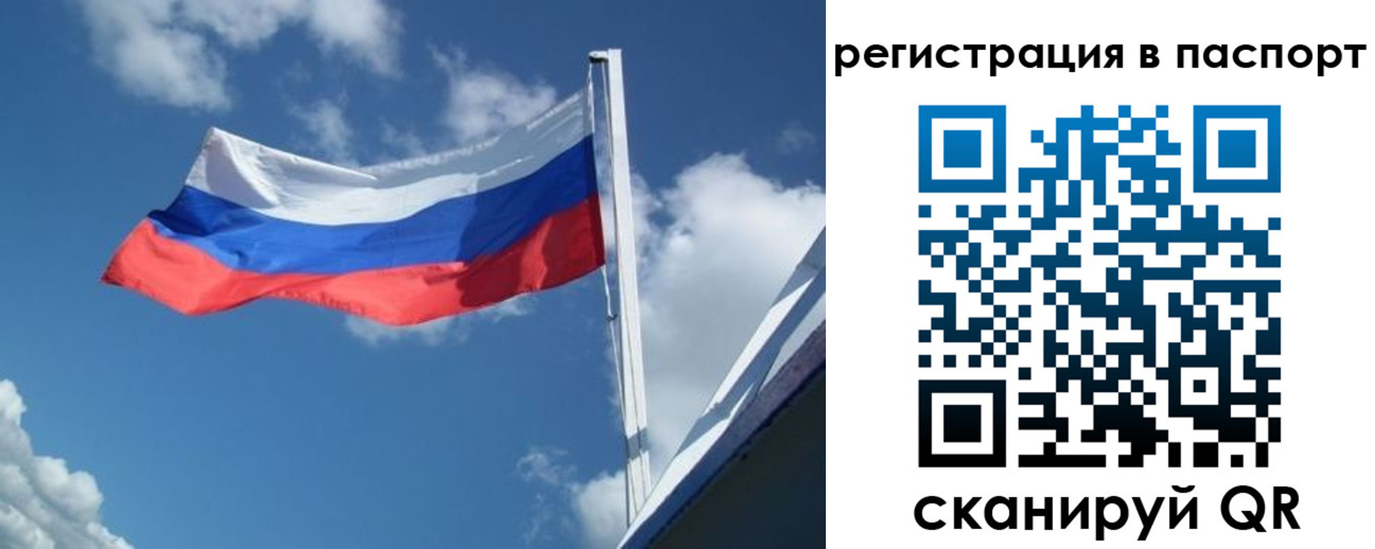 временная регистрация гарантия в Жигулёвске