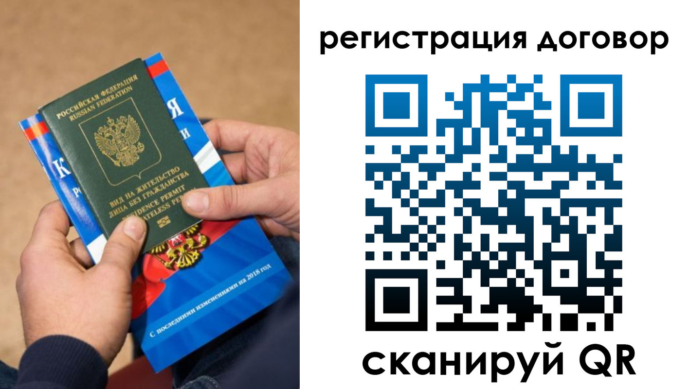прописка иностранных граждан в Жигулёвске
