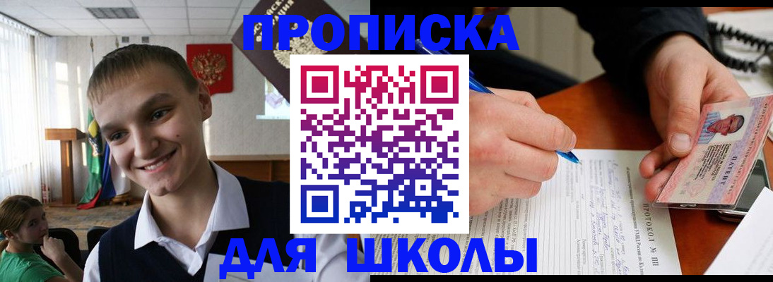 временная регистрация 2025 в Жигулёвске
