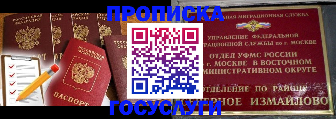 прописка от собственника в Жигулёвске