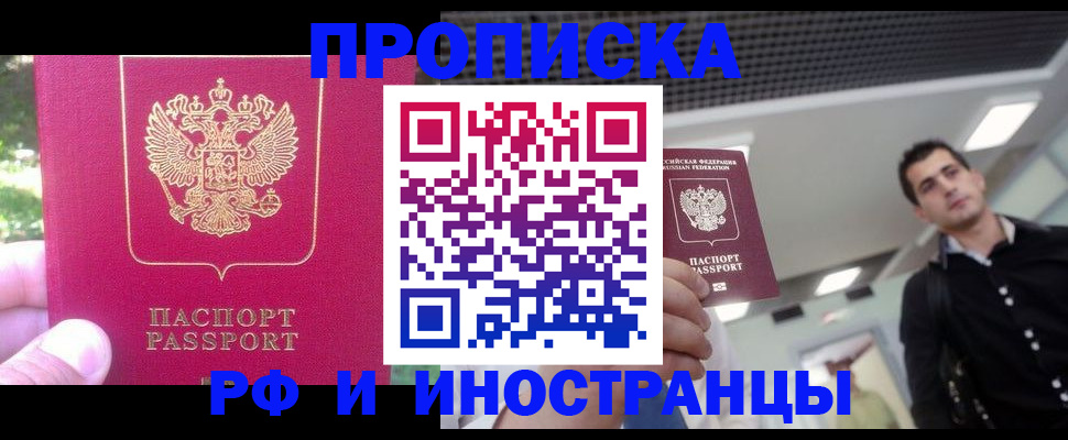 временная регистрация законно в Жигулёвске