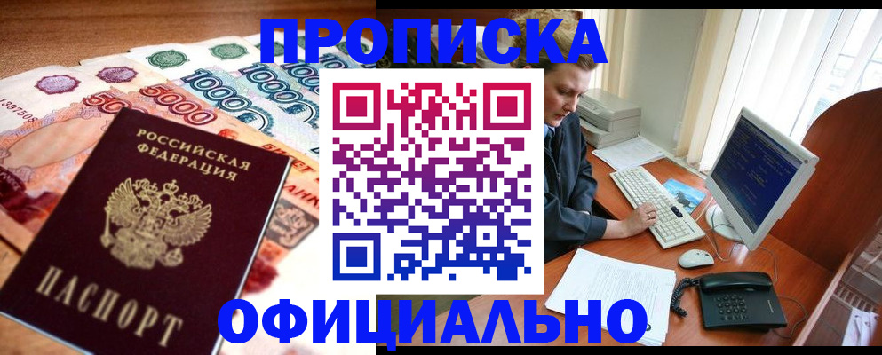 временная регистрация адрес в Жигулёвске